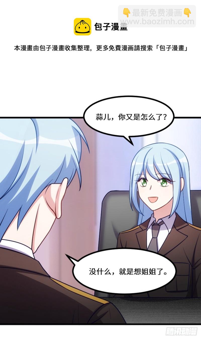 好好活下去-第121话