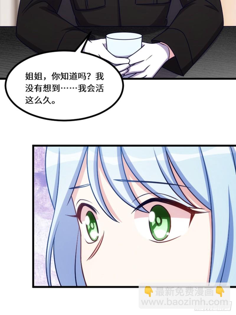 好好活下去-第121话