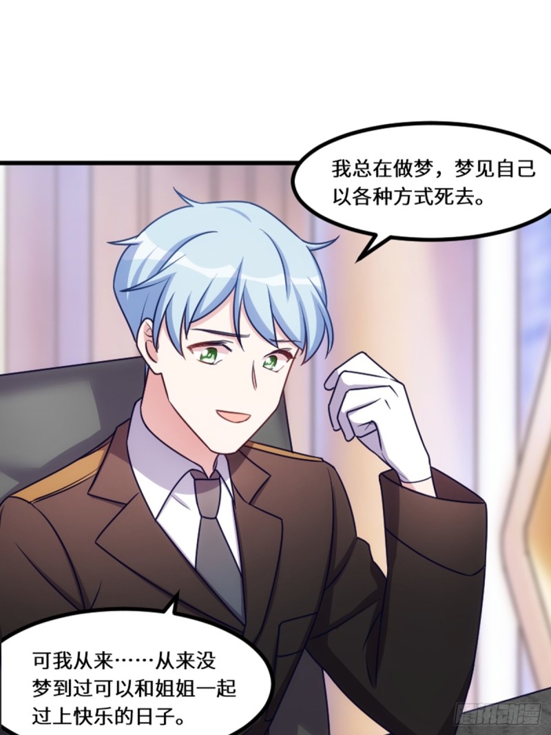 好好活下去-第121话