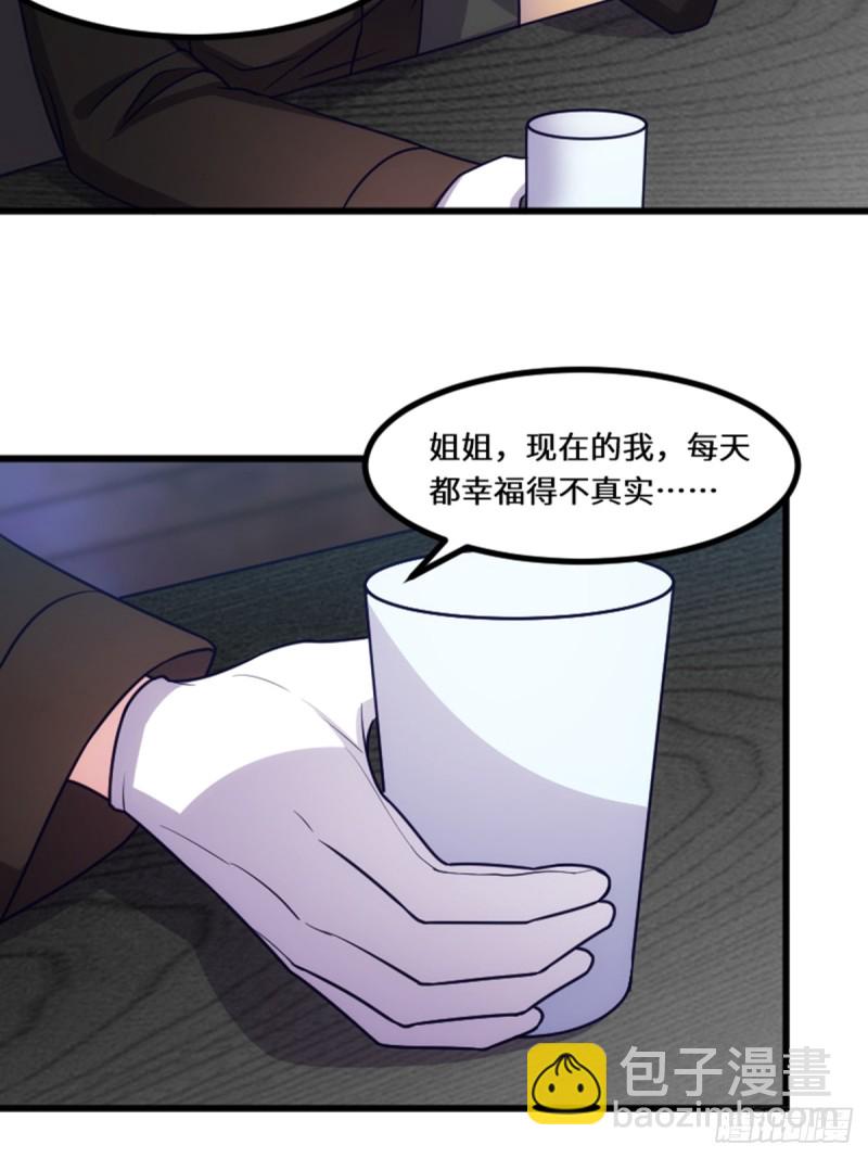 好好活下去-第121话