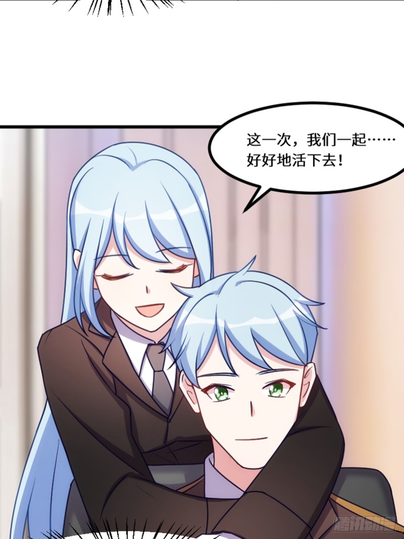 好好活下去-第121话