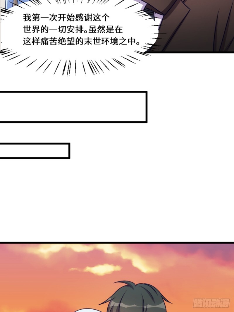 好好活下去-第121话