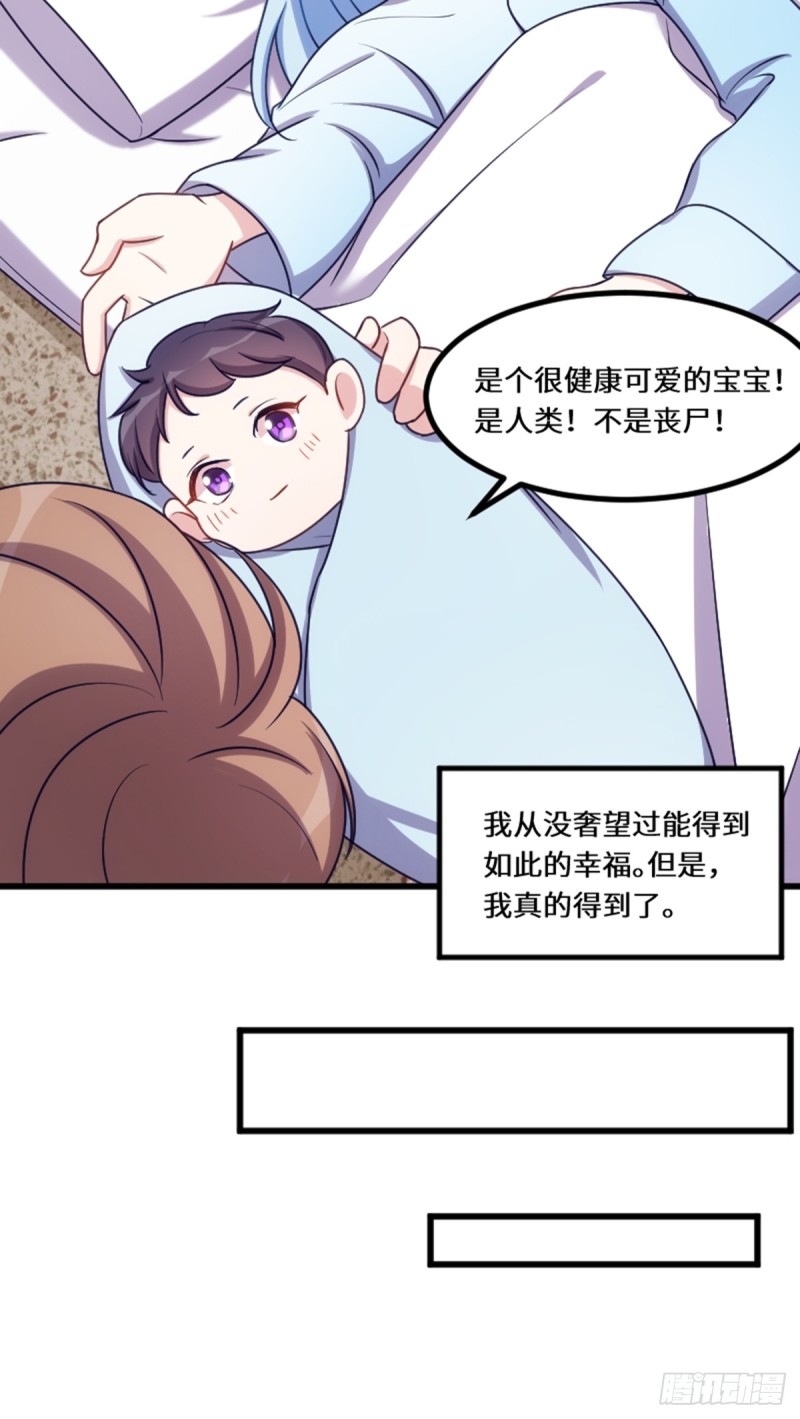 好好活下去-第121话