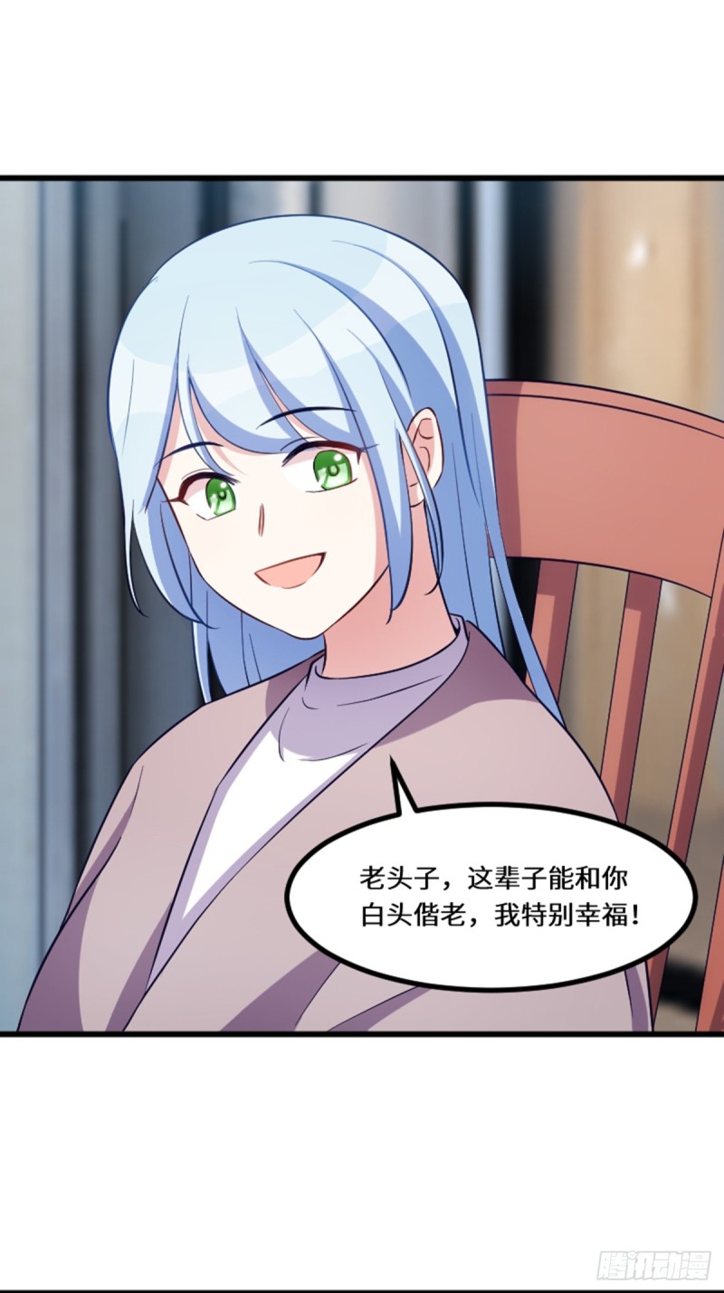 好好活下去-第121话