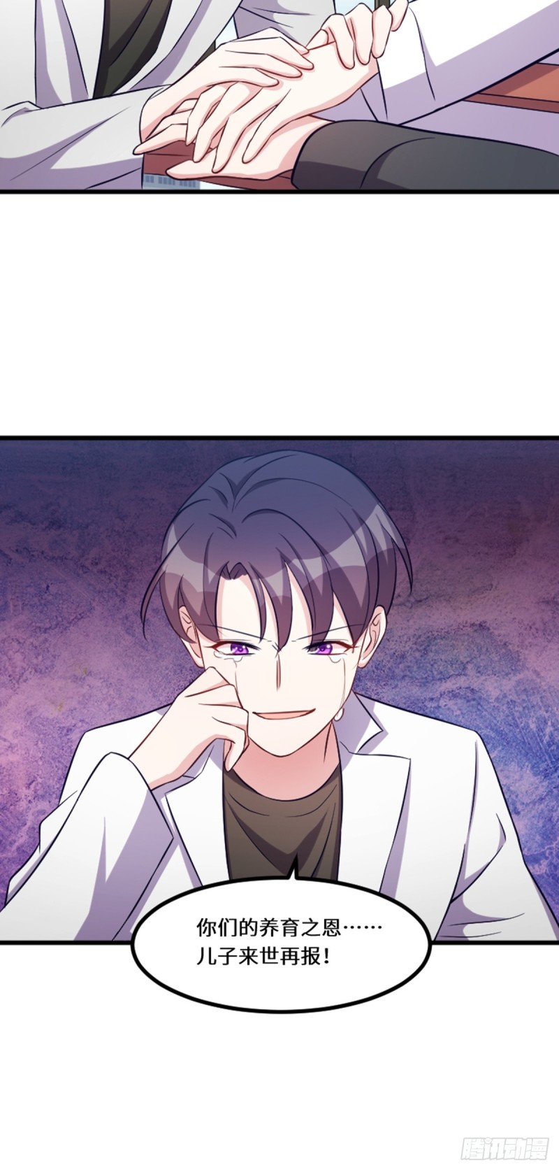 好好活下去-第121话