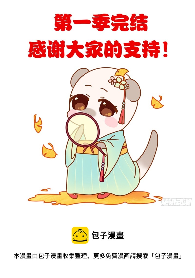 好好活下去-第121话