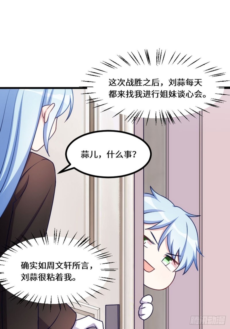 好好活下去-第121话