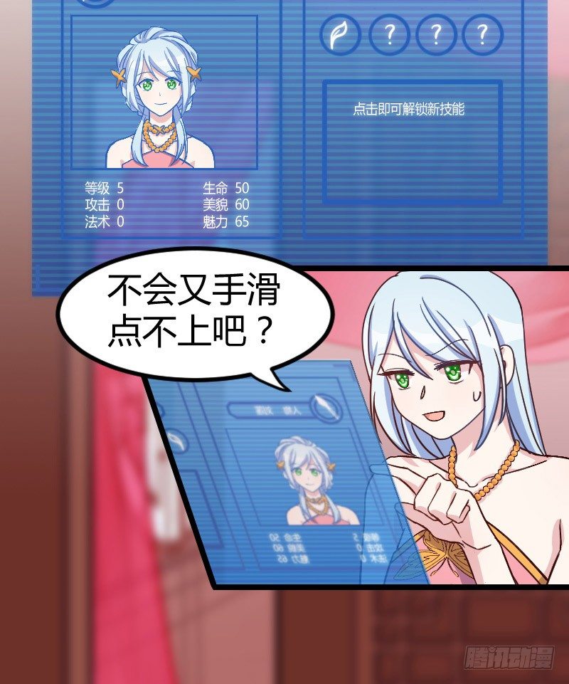 第一次温柔点（下）-第15话