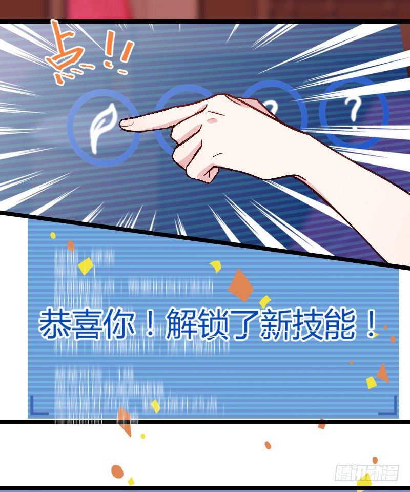 第一次温柔点（下）-第15话