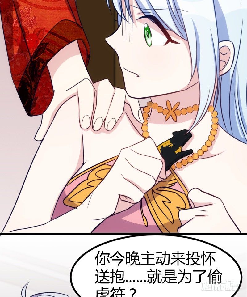 第一次温柔点（下）-第15话