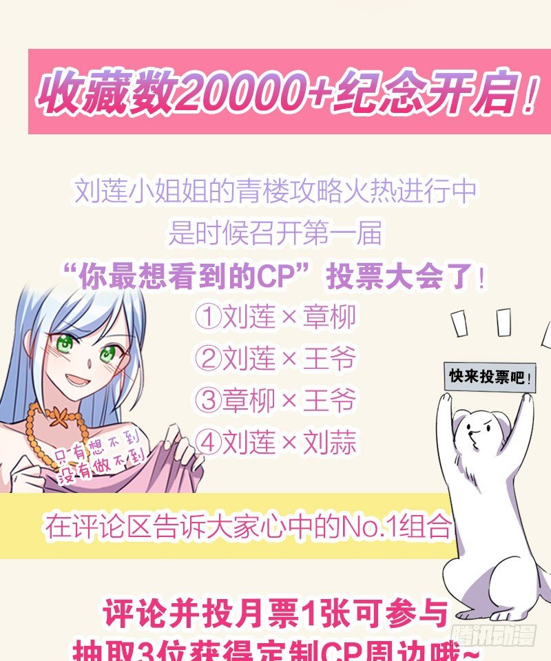 第一次温柔点（下）-第15话