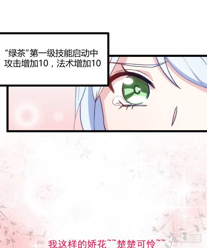 姐妹相争（下）-第17话