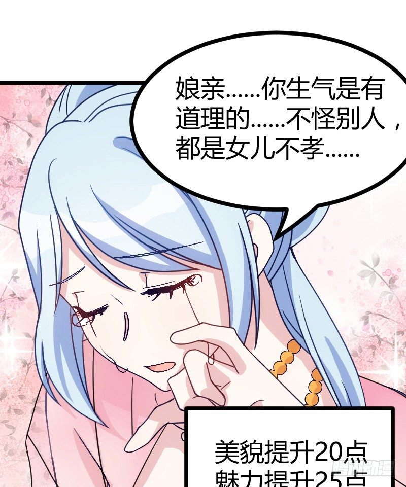 姐妹相争（下）-第17话