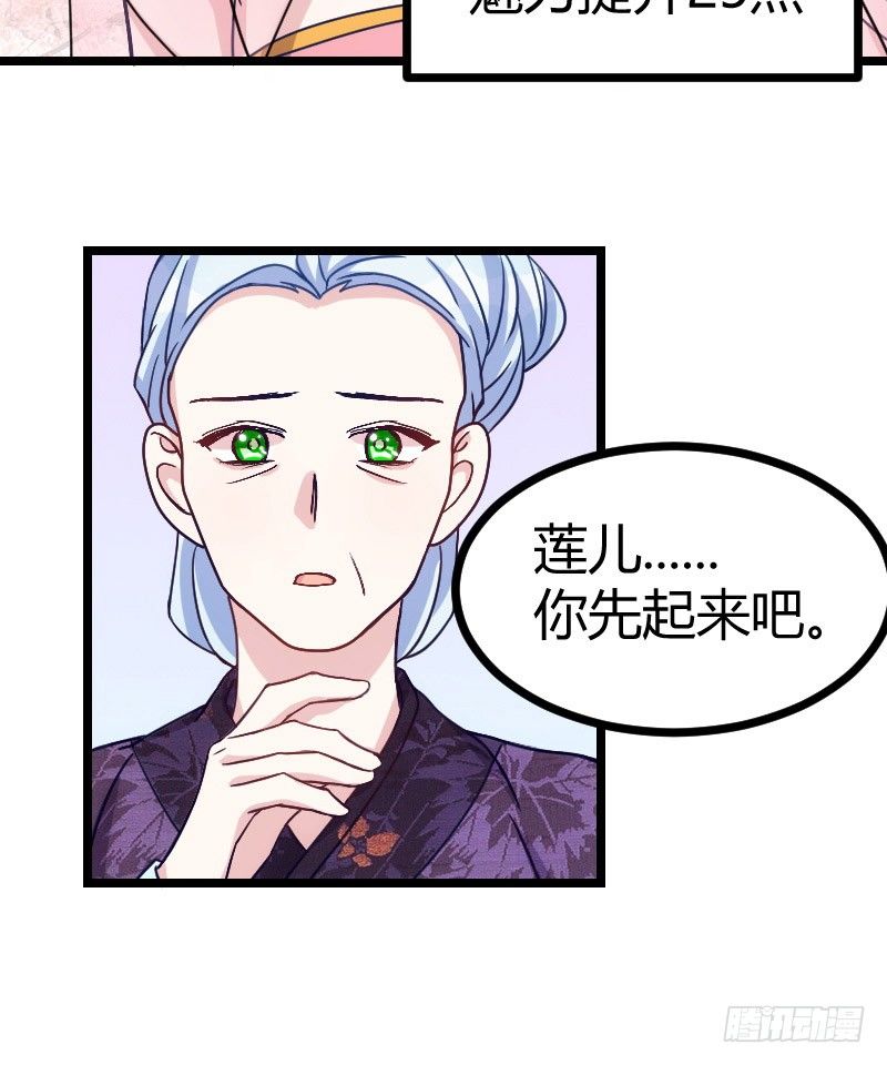 姐妹相争（下）-第17话