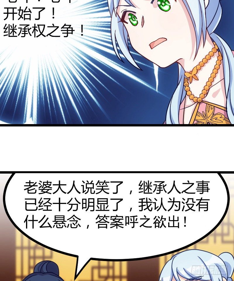 姐妹相争（下）-第17话