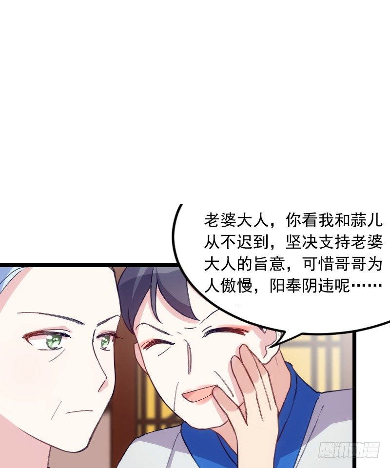 姐妹相争（下）-第17话