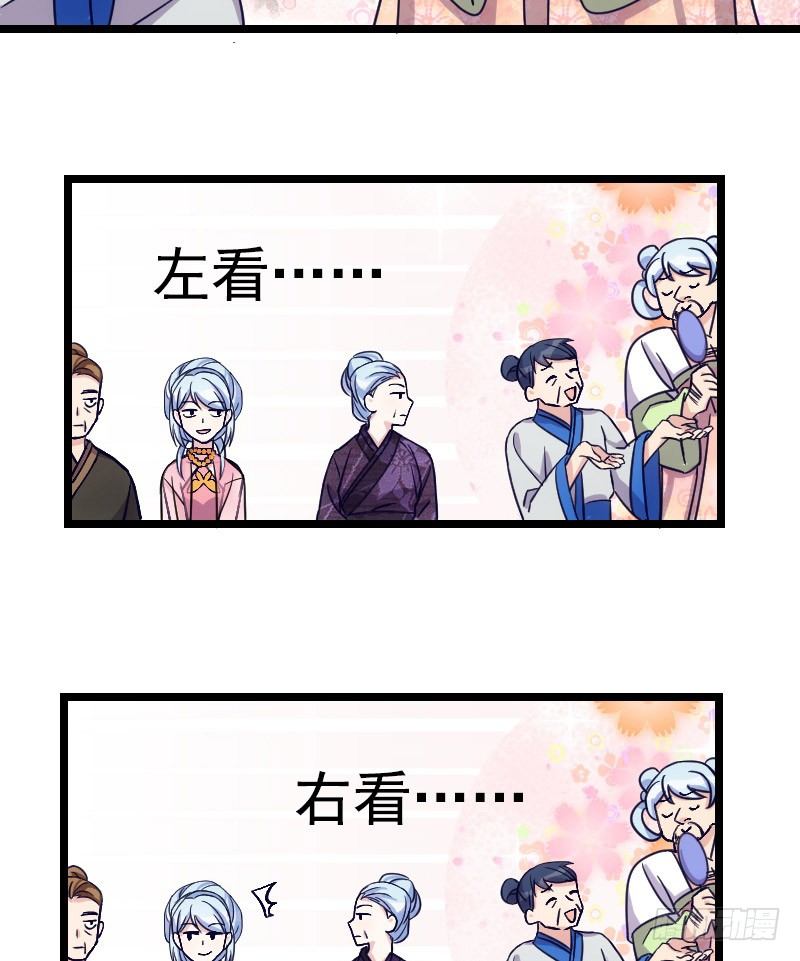 姐妹相争（下）-第17话