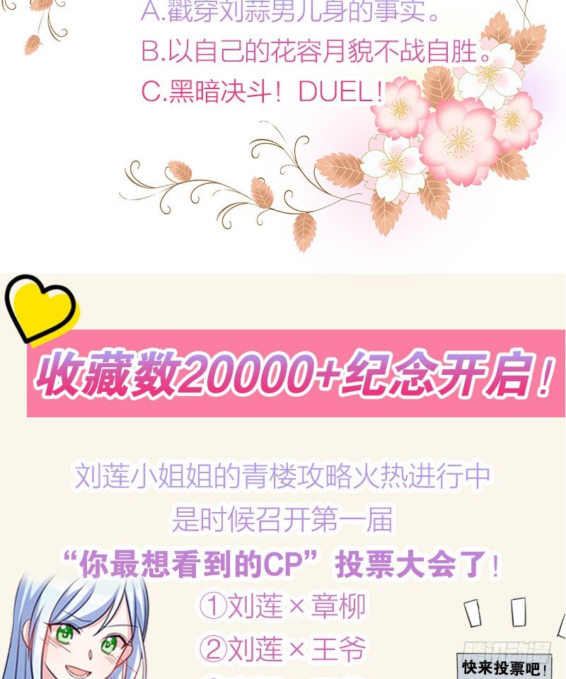 姐妹相争（下）-第17话