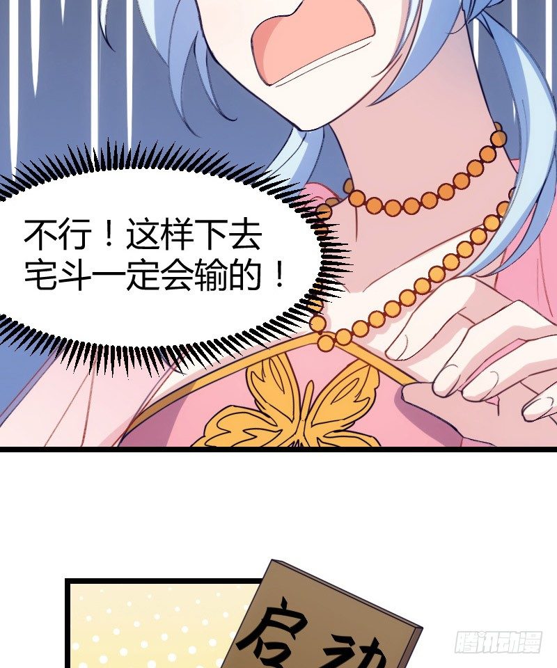 姐妹相争（下）-第17话