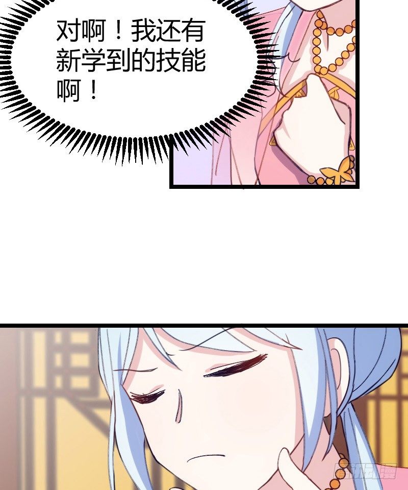 姐妹相争（下）-第17话