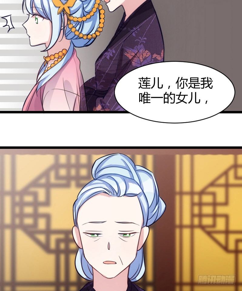 宅斗，胜出！（下）-第19话