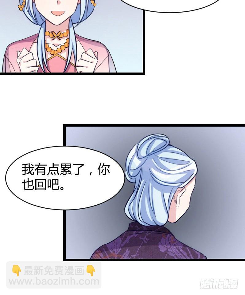 宅斗，胜出！（下）-第19话