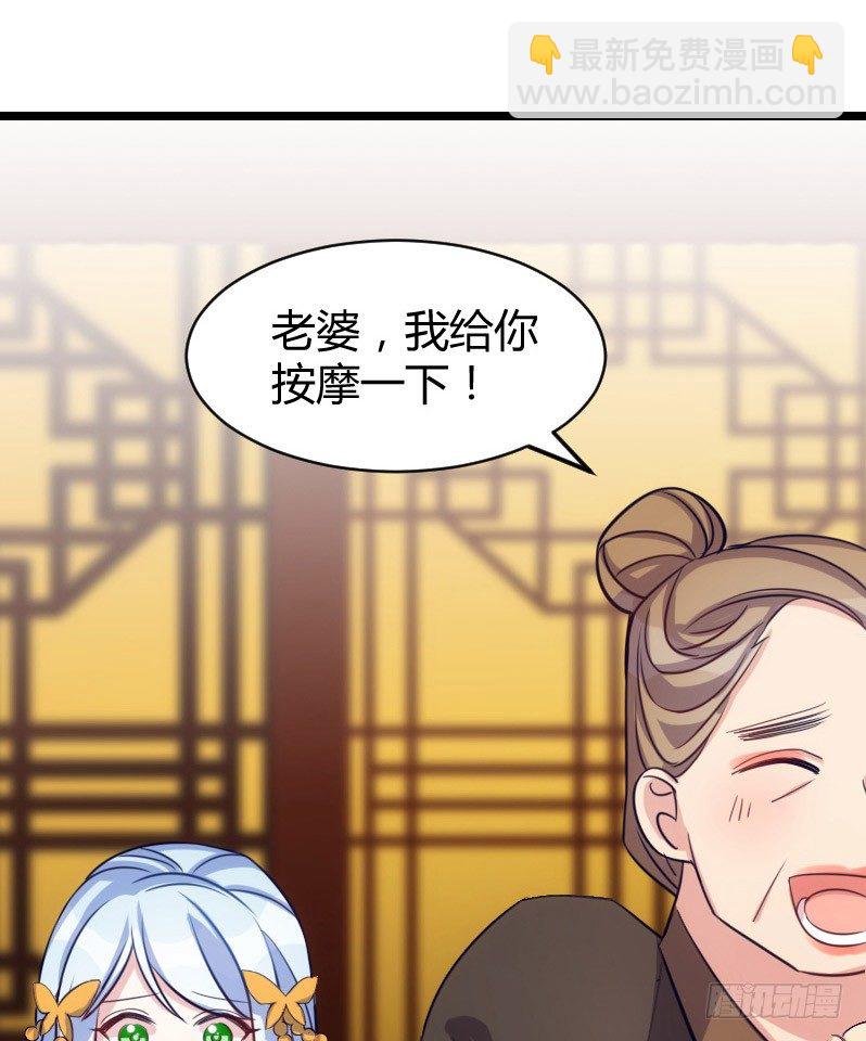 宅斗，胜出！（下）-第19话