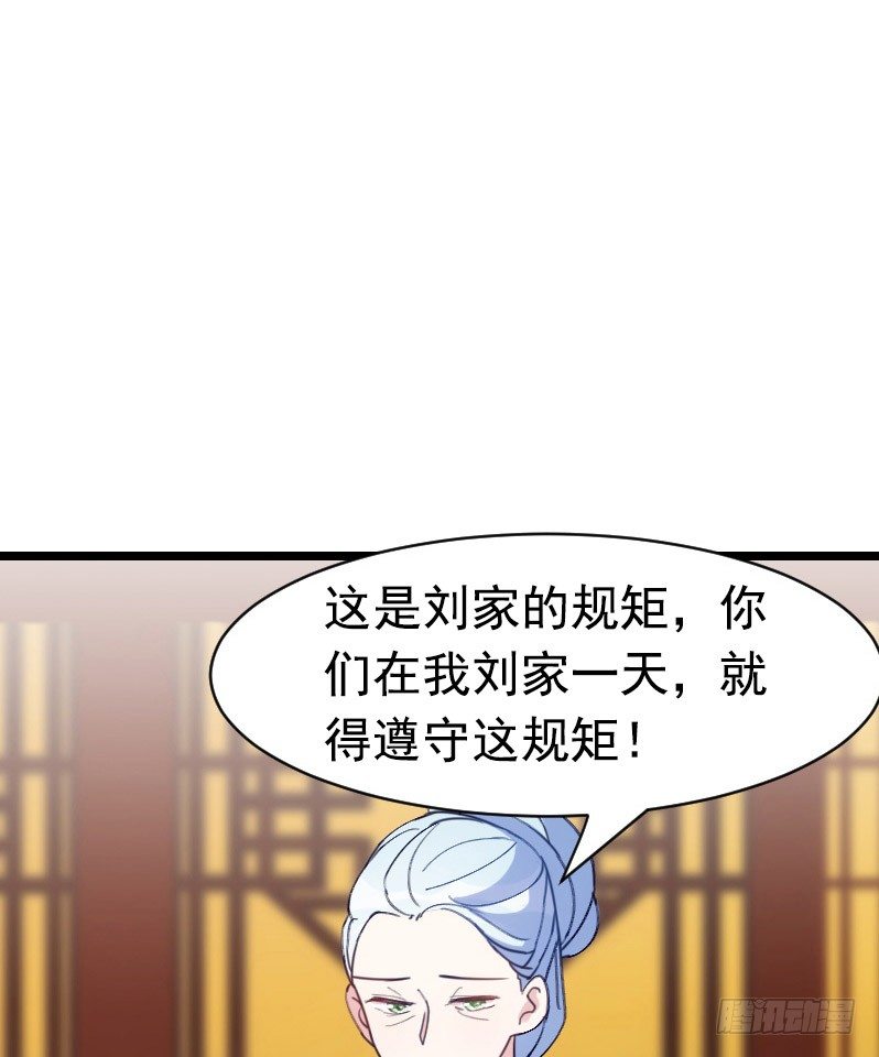 宅斗，胜出！（下）-第19话