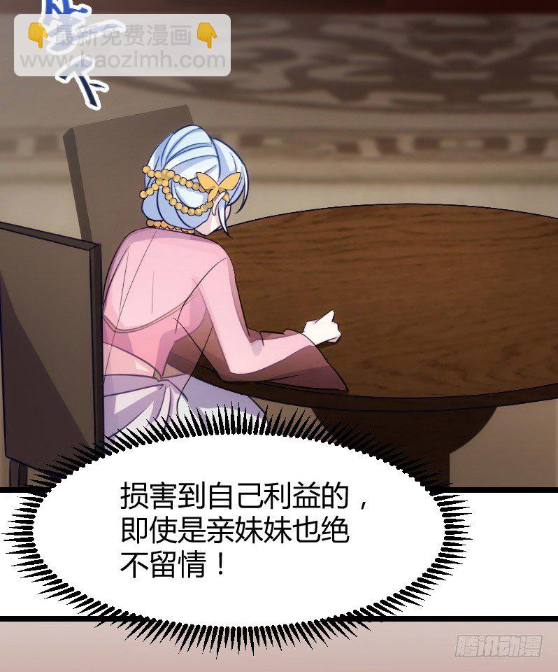 宅斗，胜出！（下）-第19话