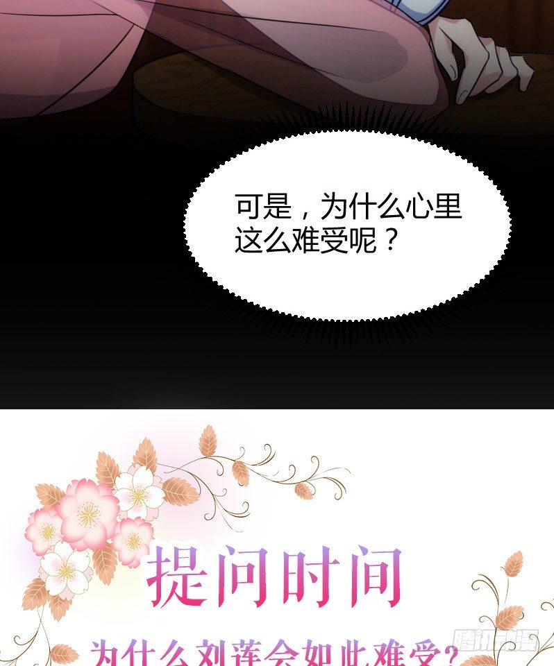 宅斗，胜出！（下）-第19话