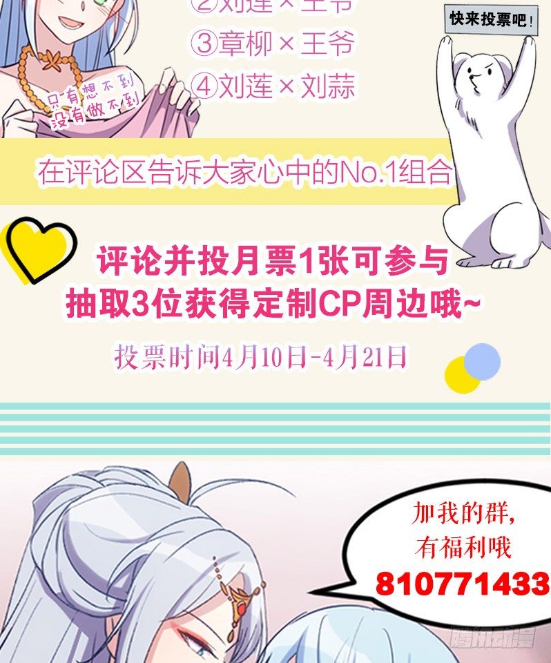 宅斗，胜出！（下）-第19话