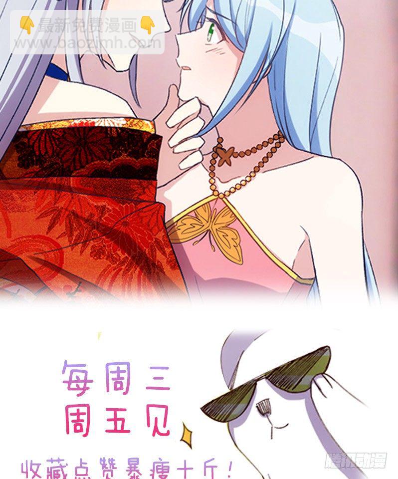 宅斗，胜出！（下）-第19话