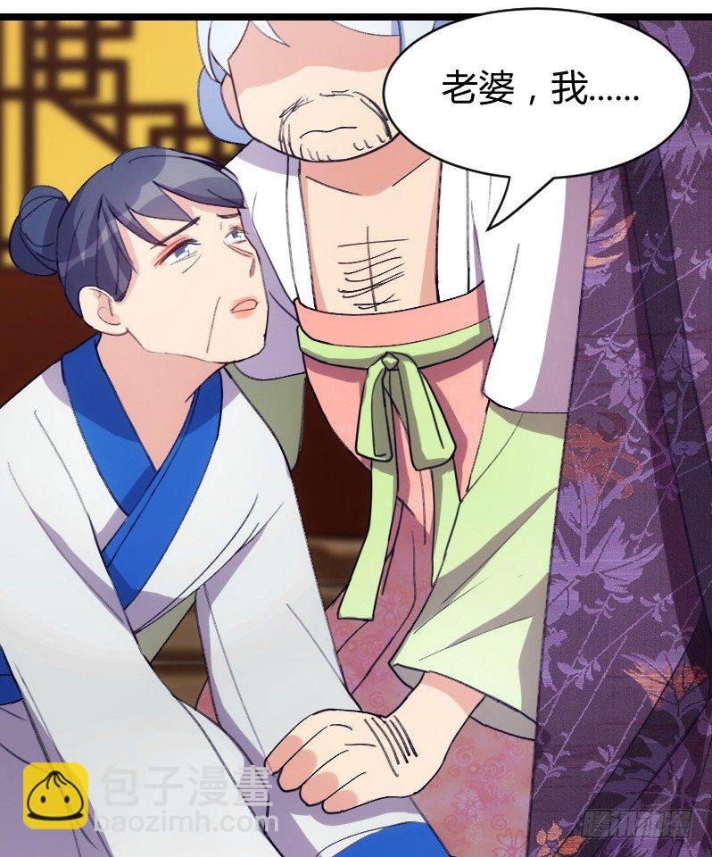 宅斗，胜出！（下）-第19话