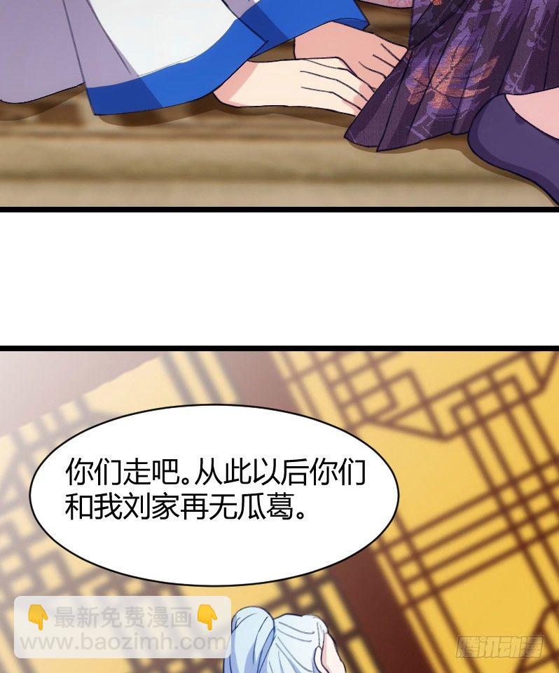 宅斗，胜出！（下）-第19话