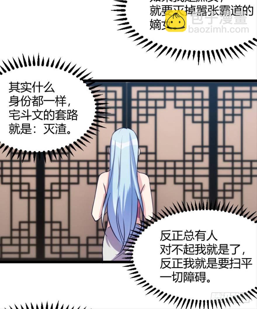 我是游戏女主角？（下）-第3话