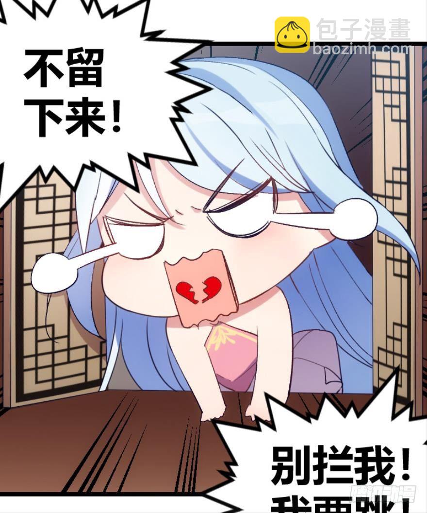 我是游戏女主角？（下）-第3话