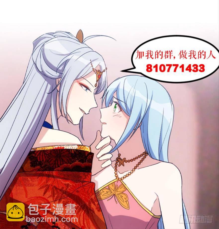 渣男gameover的N种方法 - 我是游戏女主角？（下） - 3