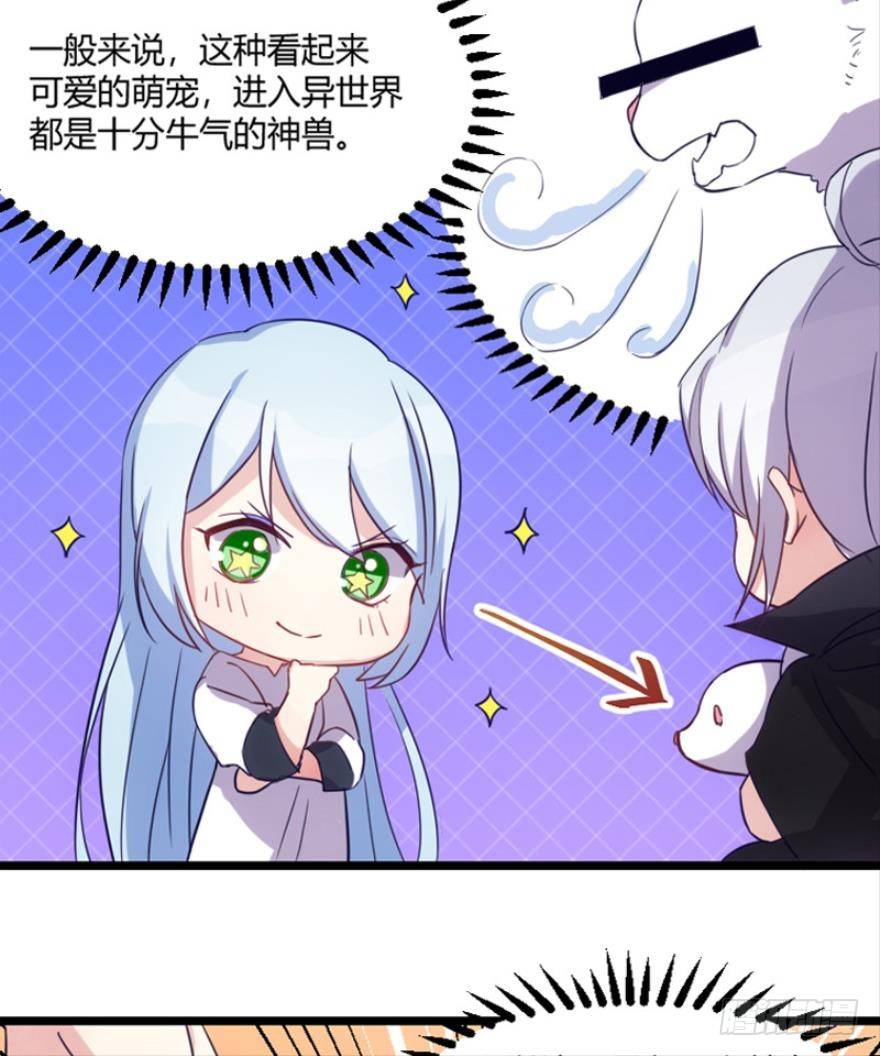 我是游戏女主角？（下）-第3话