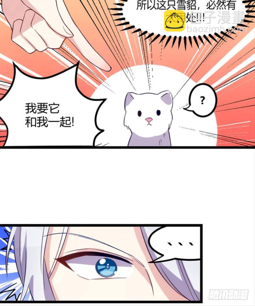 我是游戏女主角？（下）-第3话