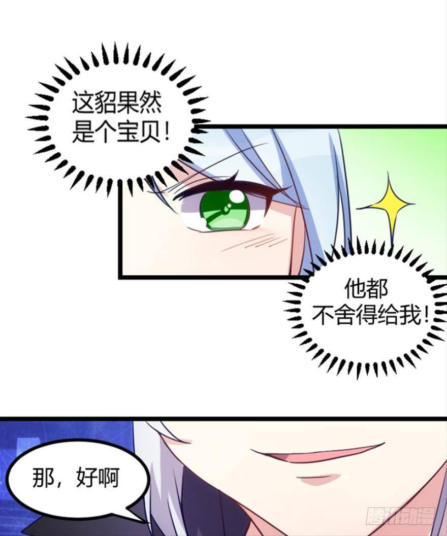 我是游戏女主角？（下）-第3话