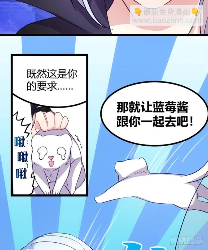 我是游戏女主角？（下）-第3话