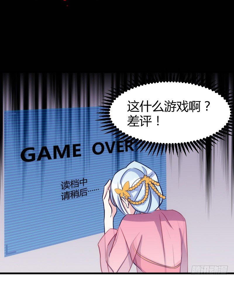 一定要存档（下）-第21话