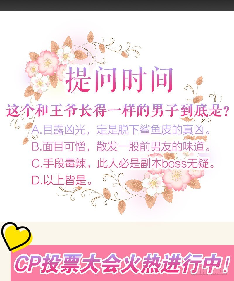 一定要存档（下）-第21话