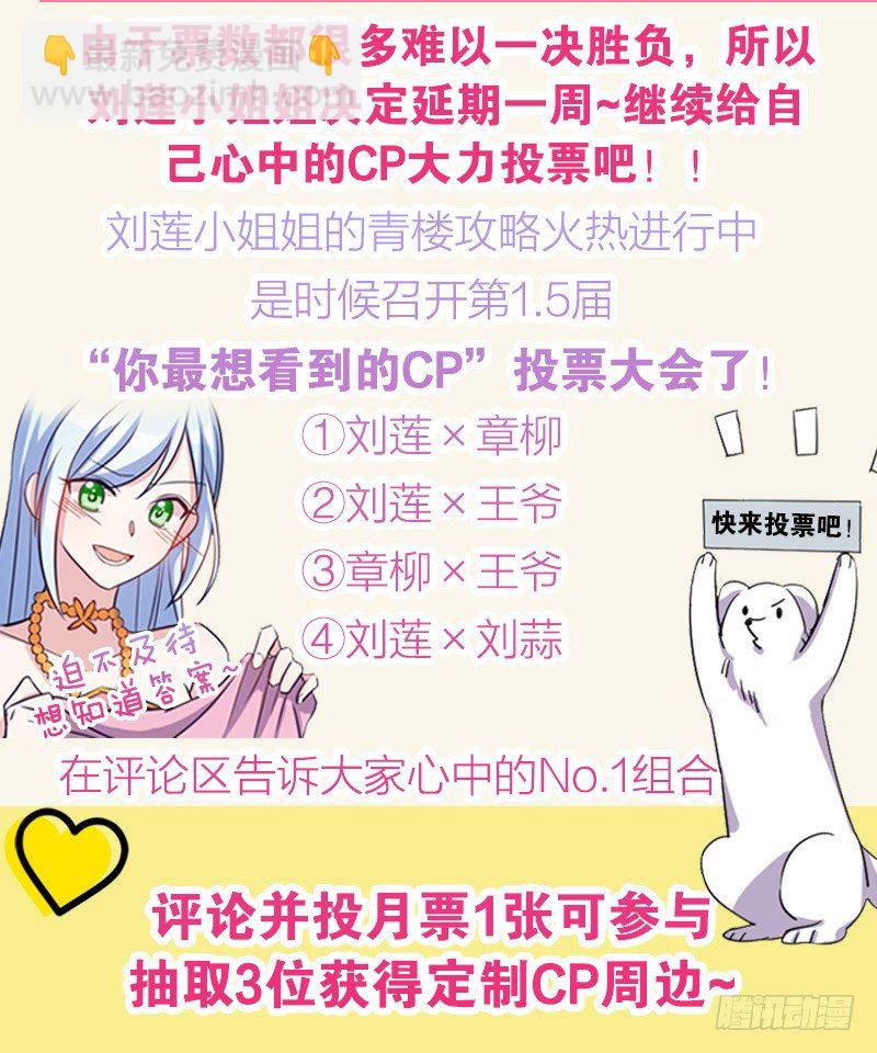 一定要存档（下）-第21话