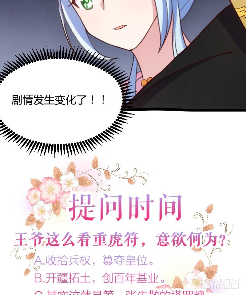 剧情变化了！（下）-第23话