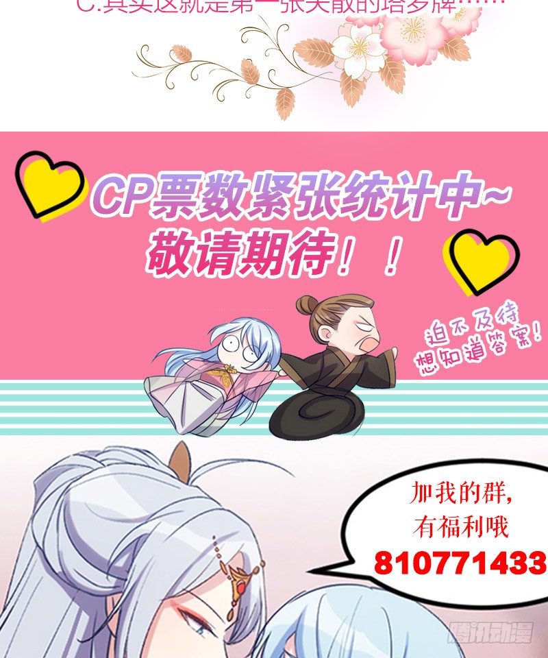 渣男gameover的N种方法 - 剧情变化了！（下） - 3