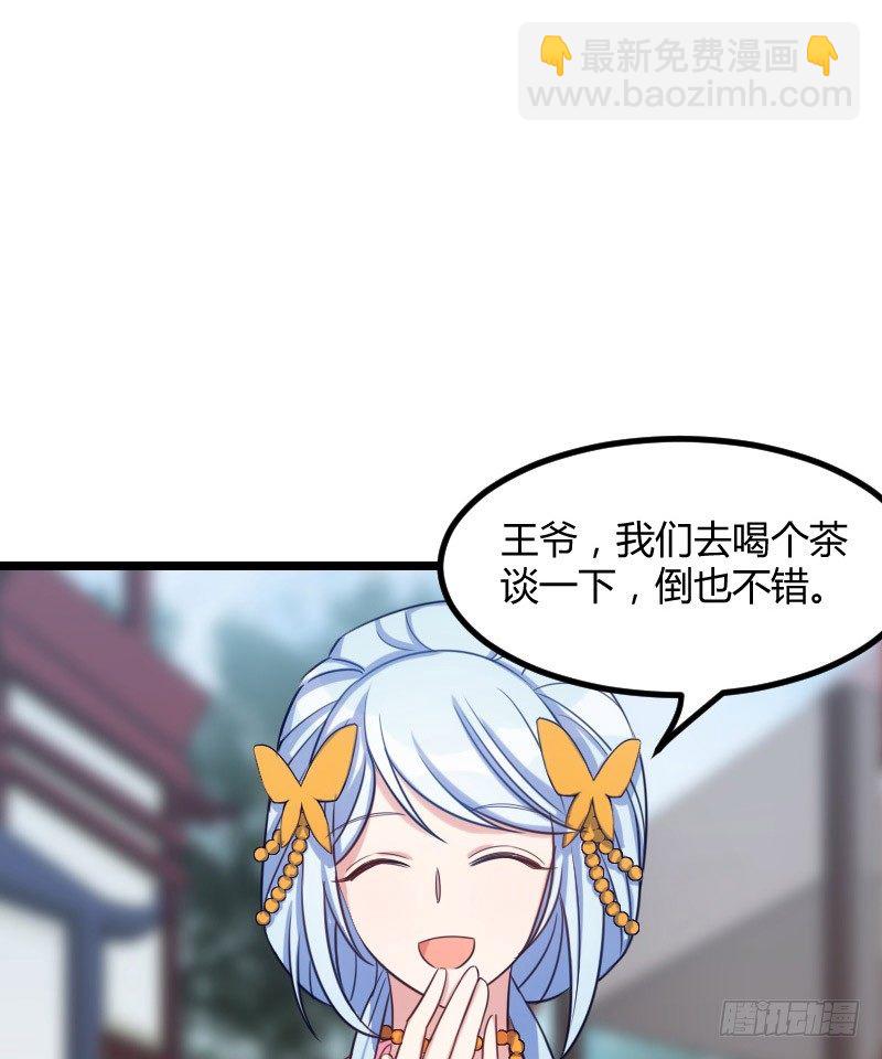 剧情变化了！（下）-第23话