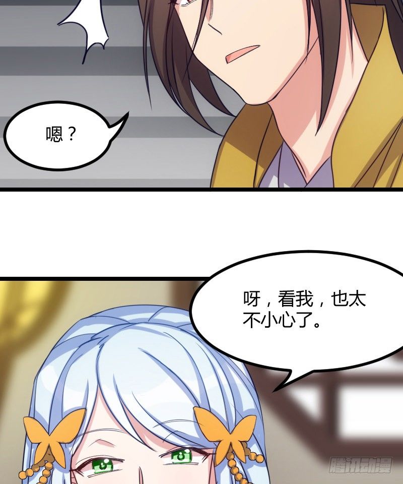 剧情变化了！（下）-第23话