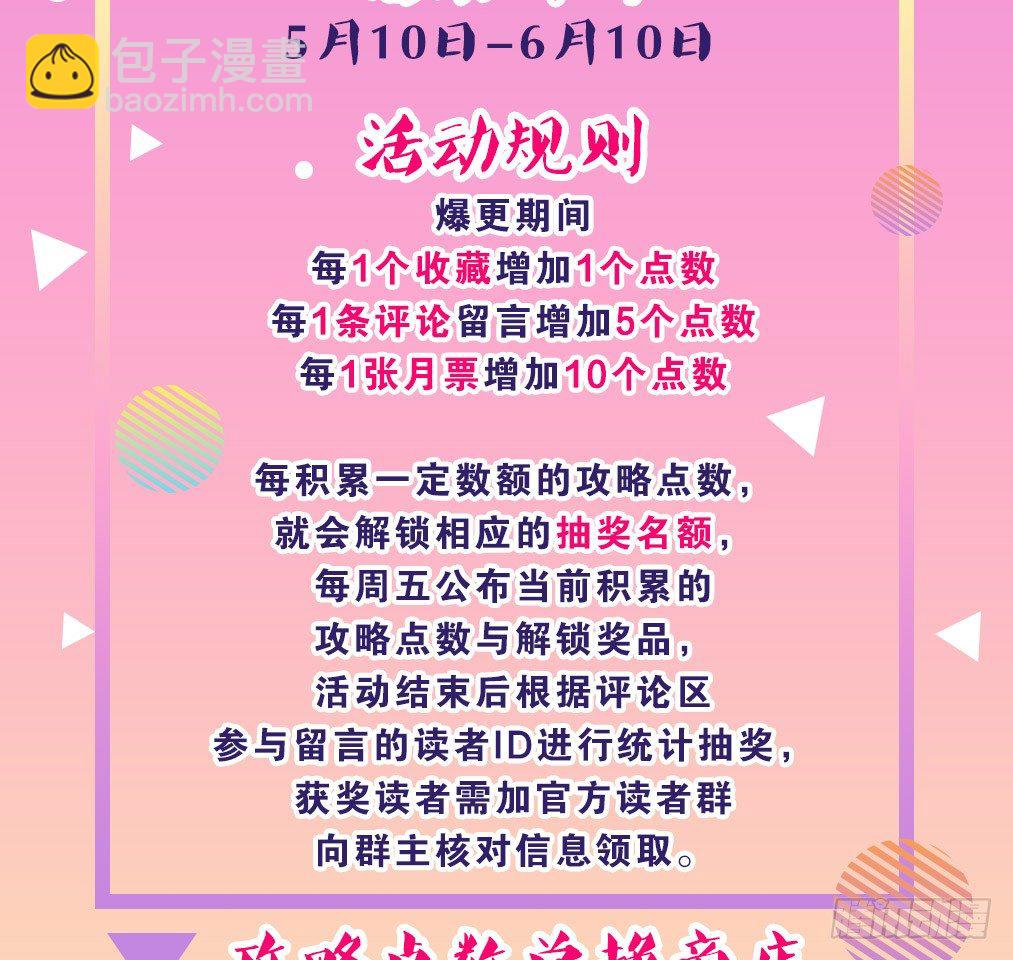 【活动公告】-第25话