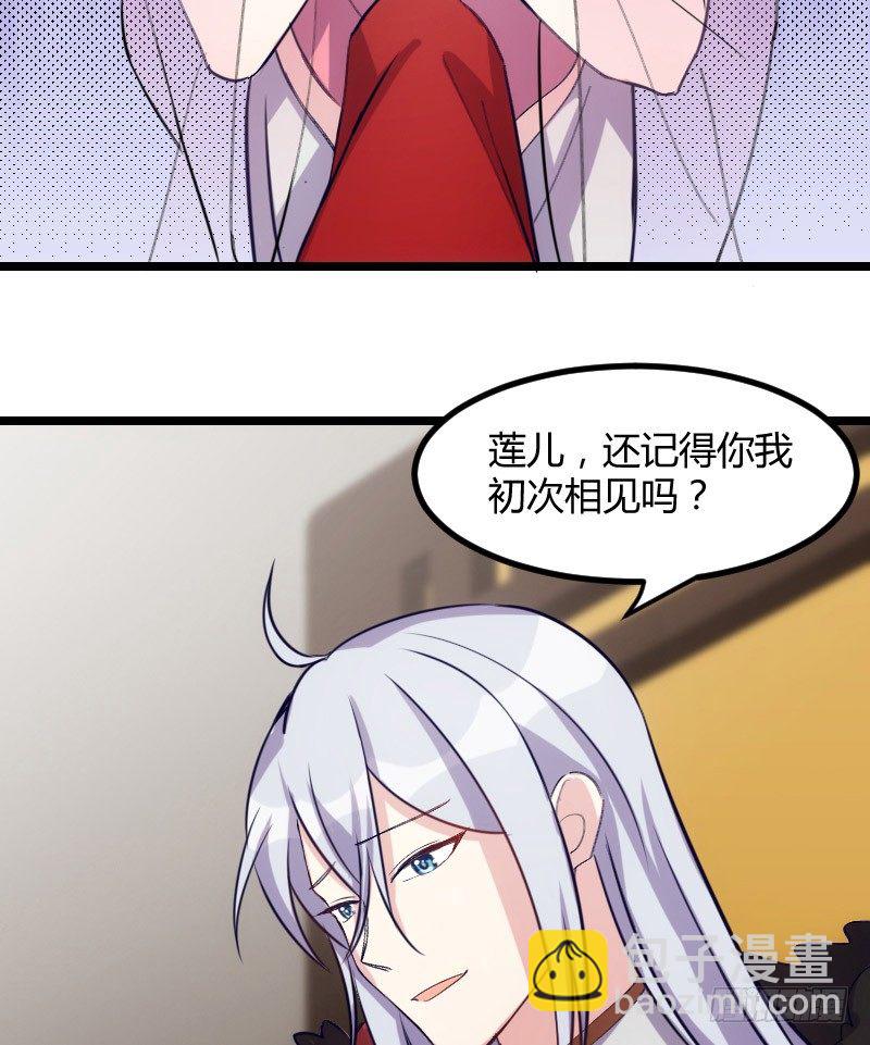 我是你的人（上）-第27话